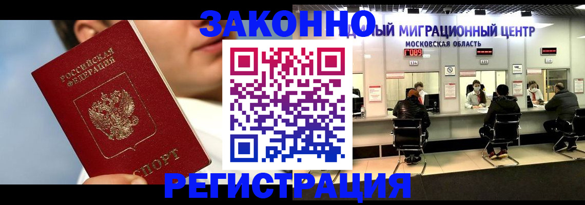 регистрация в Костроме